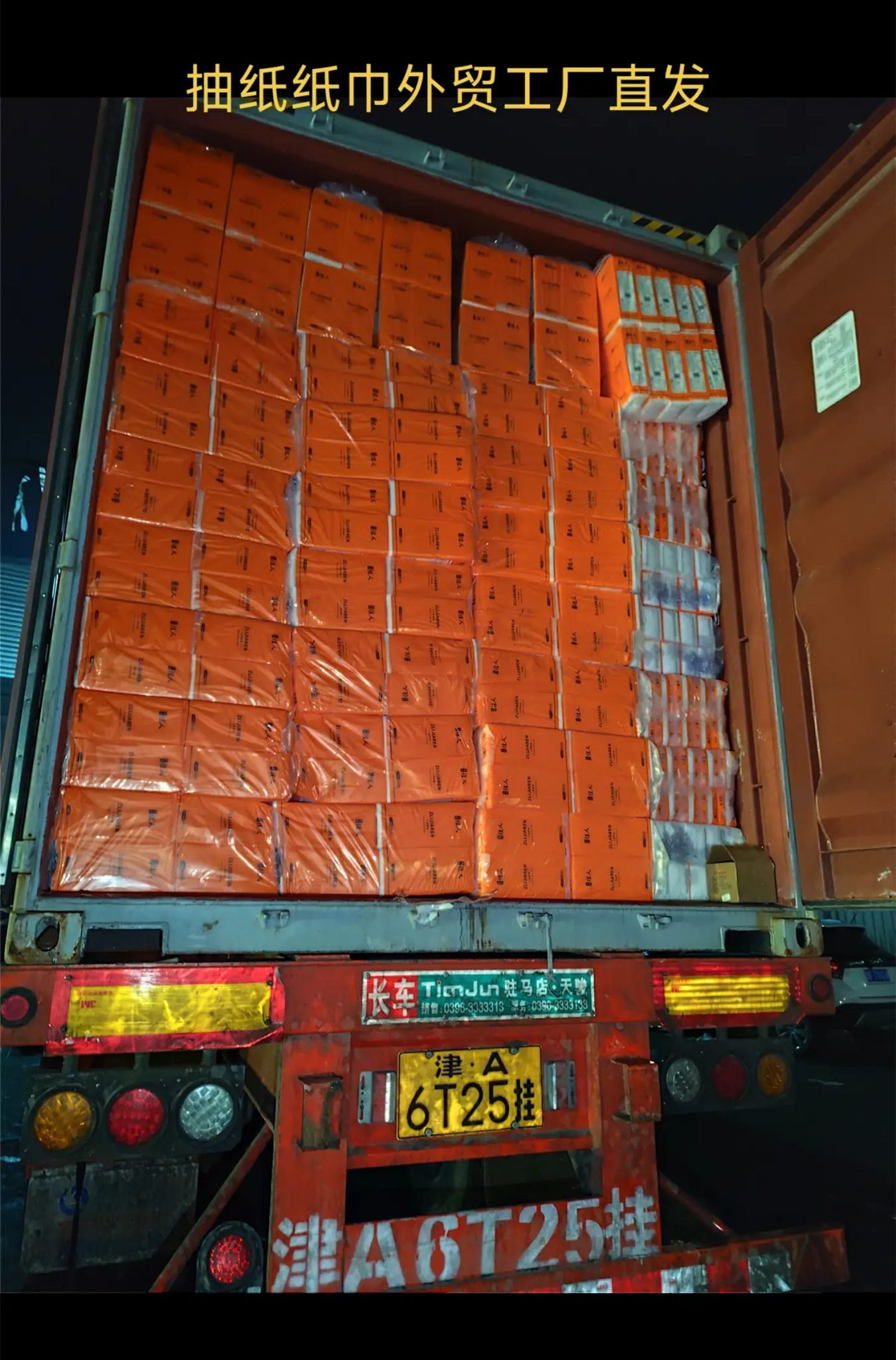20GP/40HQ container loading of virgin wood pulp tissue paper for export from Top Source Paper